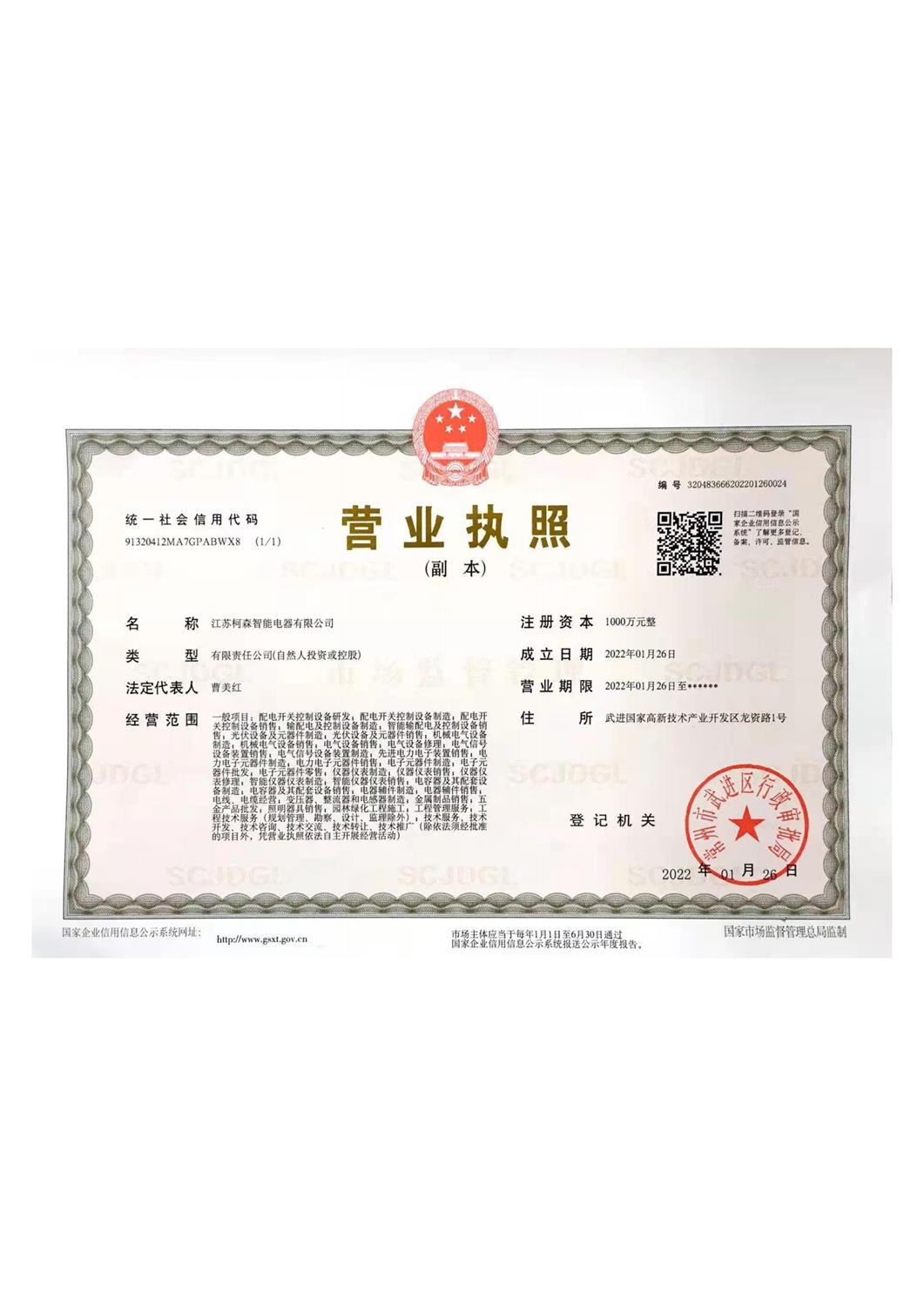 榮譽(yù)資質(zhì)