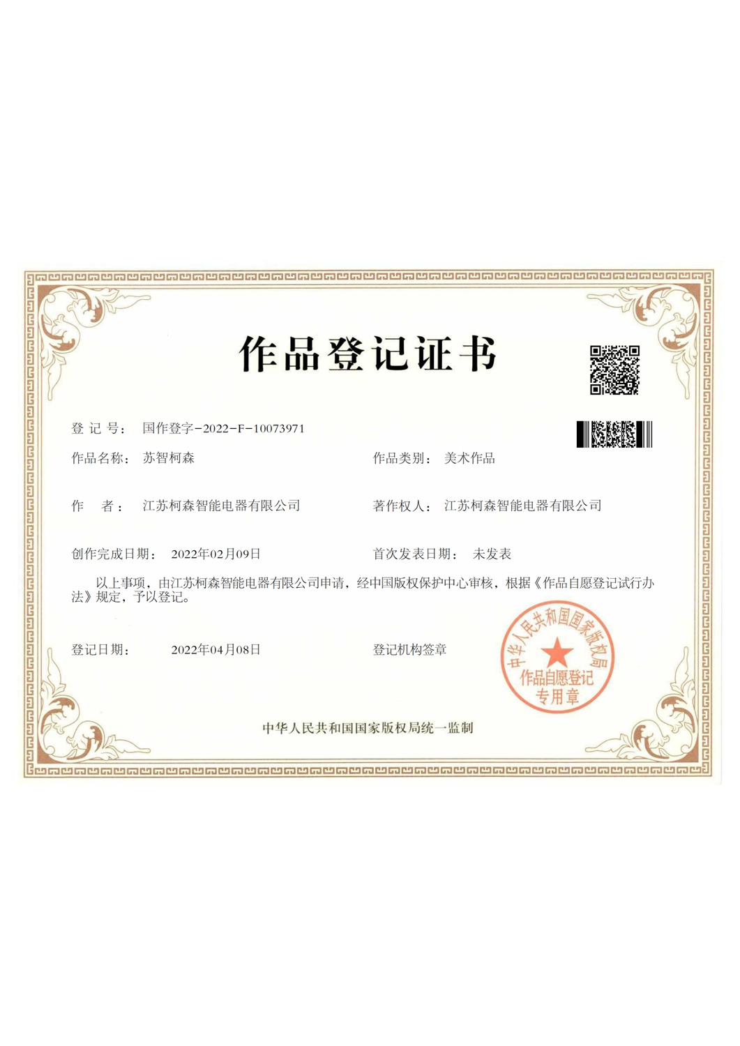榮譽(yù)資質(zhì)