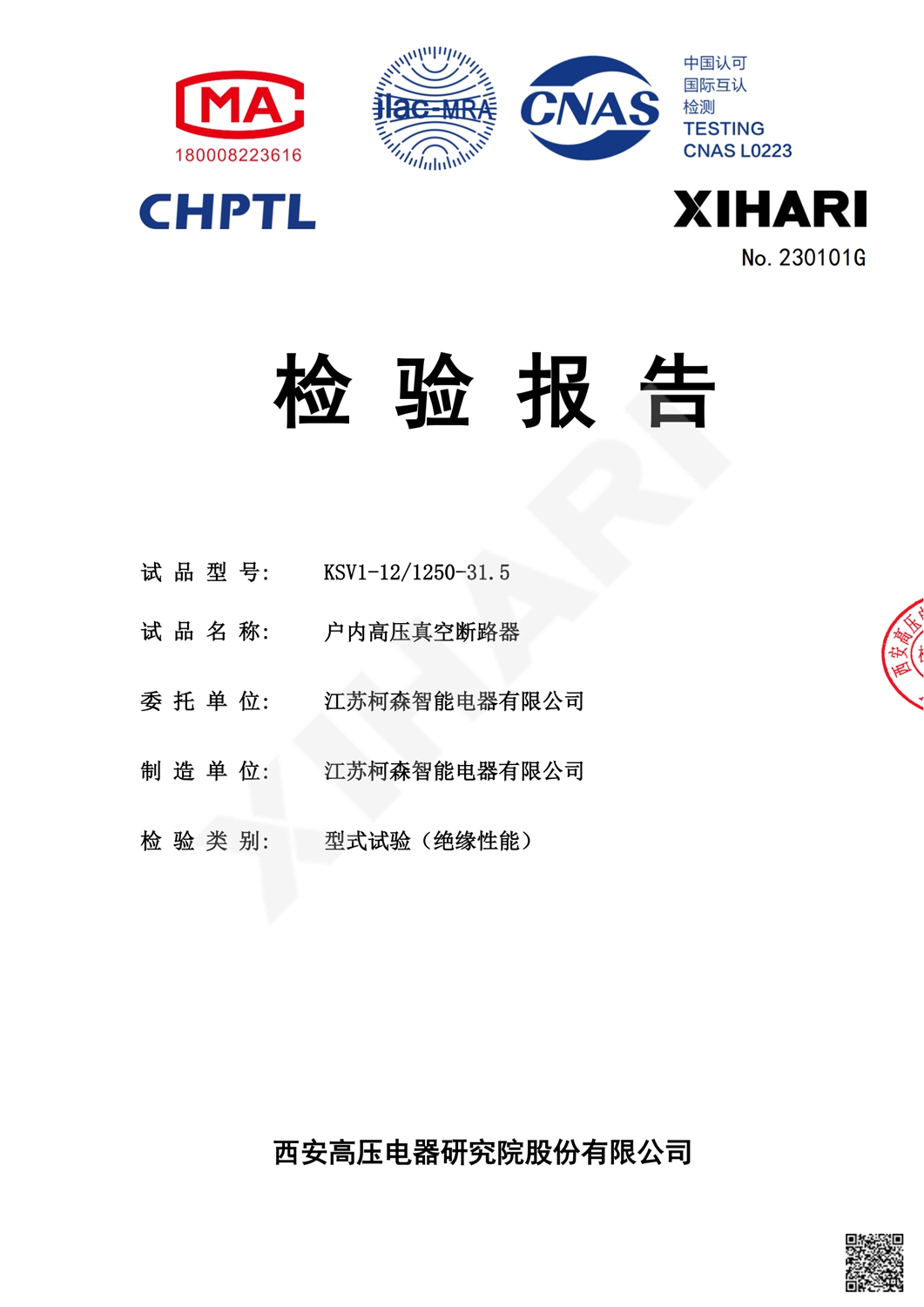 榮譽(yù)資質(zhì)